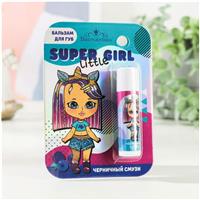 Бальзам для губ детский Super little girl 4 грамма, с ароматом черники (№4790132)