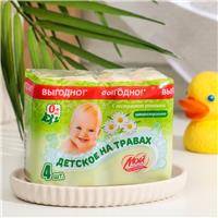 Мыло туалетное твердое Мой малыш 