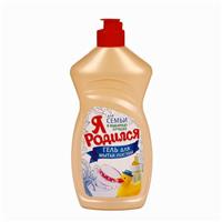 Гель для мытья детской посуды Я родился, 450 гр (№6758370)