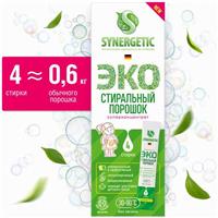 Стиральный порошок Synergetic, автомат, гипоаллергенный, 4 шт (№5133940)