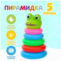 Пирамида «Лягушка», 5 колец (№182706)