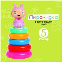 Пирамидка «Малышка», 5 колец (№1174459)
