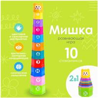 Развивающая игрушка «Пирамидка: Мишка», стаканчики с буквами и цифрами, 11 предметов (№1943043)