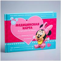 Медицинская карта «История развития ребёнка», Минни Маус, 40 листов (№4129260)