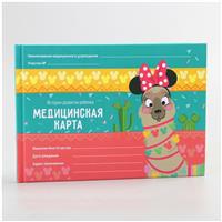 Медицинская карта «История развития ребёнка», Минни Маус, 40 листов (№4717663)