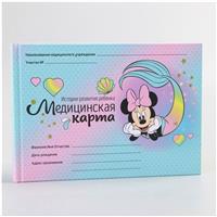 Медицинская карта «История развития ребёнка», Минни Маус, 40 листов (№4717664)