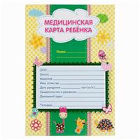 Медицинская карта А4, 16 листов, обложка - картон 215 г/м?, блок офсет 65 г/м?. Форма № 026/у-2000 (№4244471)