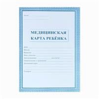 Медицинская карта А4, 16 листов, обложка - офсет 160 г/м?, блок офсет 65г/м?. Форма № 026/у-2000 (№4244469)