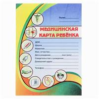 Медицинская карта А4, 32 листа, обложка - офсет 160 г/м?, блок офсет 65 г/м?. Форма № 026/у-2000 (№4244472)