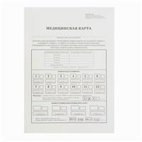 Медицинская карта ребенка для поступления в детский сад и школу (№2386509)