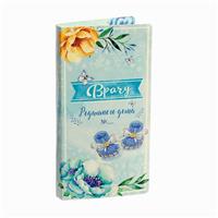 Открытка с местом под шоколадку 