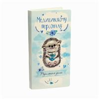 Открытка с местом под шоколадку 