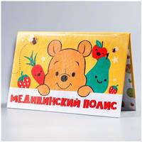 Медицинский полис, Медвежонок Винни (№4810259)