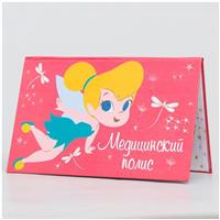 Медицинский полис, Медвежонок Винни и его друзья (№1933193)