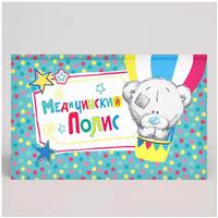 Медицинский полис, Принцессы Дисней (№2913863)
