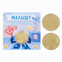 Монета в открытке 