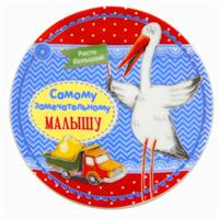 Тарелка декоративная «Малышу», ? 13 см (№1243761)