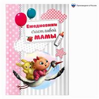 Ежедневник 