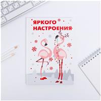 Ежедневник «Яркого настроения», А5, 80 листов (№4452603)
