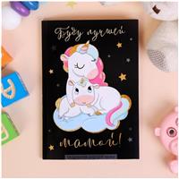 Ежедневник будущей мамы 