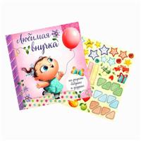 Первая книга малышки 