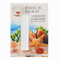Бальзам для губ 