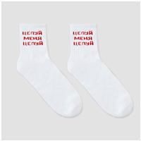 Носки женские «Целуй меня» цвет белый, размер 23-25 (№6850317)