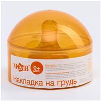 Накладка для кормления на грудь, в контейнере, силиконовая (№5491978)