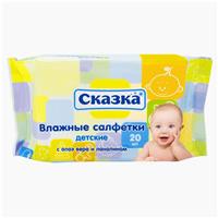 Салфетки влажные гигиенические люкс с ланолином (20 шт.) (№2542с)