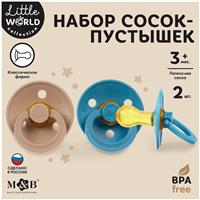 Набор классических пустышек, 2 шт., +3мес., латекс, для мальчика (№9903224)