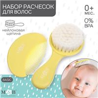 Набор детских расчесок, 2 шт., цвет желтый (№10092362)