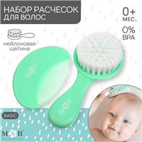 Набор детских расчесок, 2 шт., цвет зеленый (№10092364)