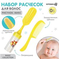 Набор расчесок с погремушкой «Малыш», 2 шт., цвет желтый, рисунок МИКС (№9844161)