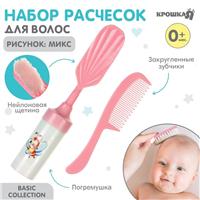 Набор расчесок с погремушкой «Малыш», 2 шт., цвет розовый, рисунок МИКС (№9844158)