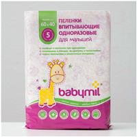 Пеленки впитывающие одноразовые «Babymil» Эконом, 60*40, 5 штук (№2488963)