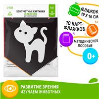 Контрастные картинки для новорожденных 