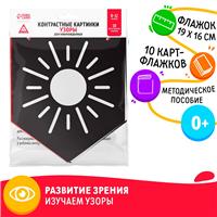 Контрастные картинки для новорожденных 