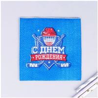 Салфетки бумажные «С днём рождения», хоккей, однослойные, 24х24 см, набор 20 шт. (№5067340)