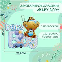Декоративное украшение (подвеска) 