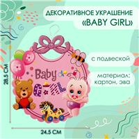 Декоративное украшение (подвеска) 