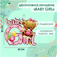 Декоративное украшение (подвеска) 