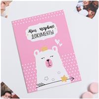 Папка для свидетельства о рождении для девочки «Мишка», А4 (№3815388)