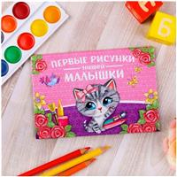 Папка для первых рисунков 