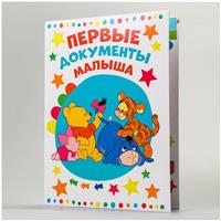 Папка для документов с уголками 