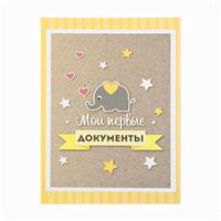 Свидетельство о рождении 