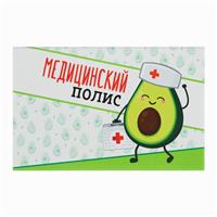 Папка для медицинского полиса 