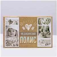 Папка для медицинского полиса 