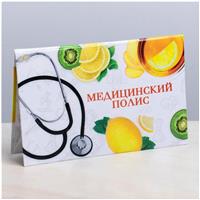 Папка для медицинского полиса 