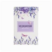 Папка для медицинского полиса 