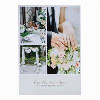 Папка для свидетельства о заключении брака «Нежный цветок», А4 (№4923009)